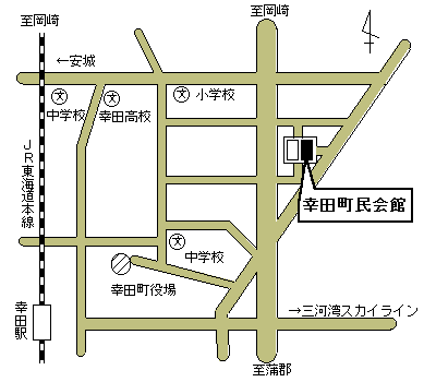 幸田町民会館地図